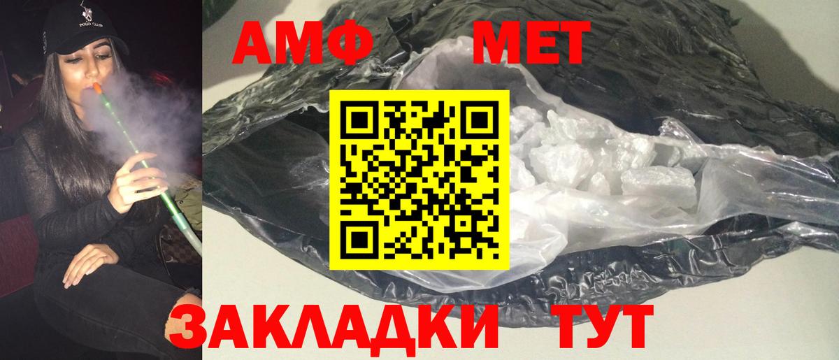 Amphetamine Premium Полевской