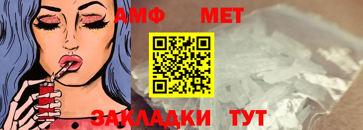Amphetamine 98%  Вход с VPN  АМФ  даркнет телеграм  Полевской 