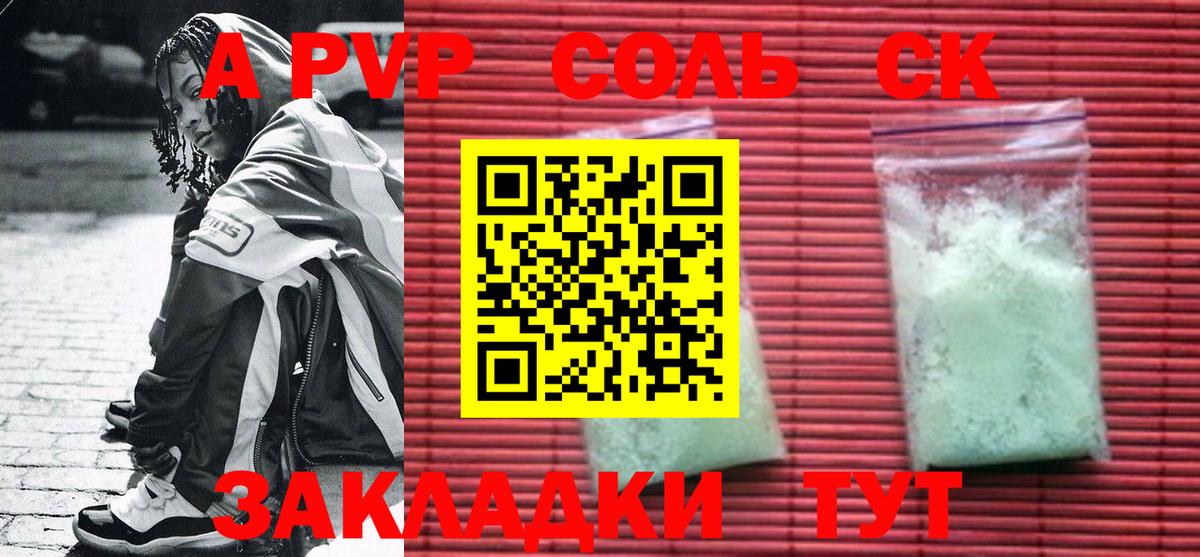Alpha-PVP мука Полевской