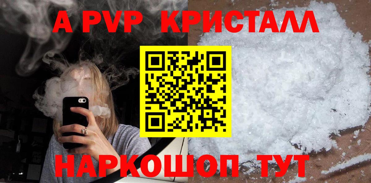Alfa_PVP  Альфа ПВП Соль  Вход с VPN  А ПВП СК  A-PVP Соль  Полевской 