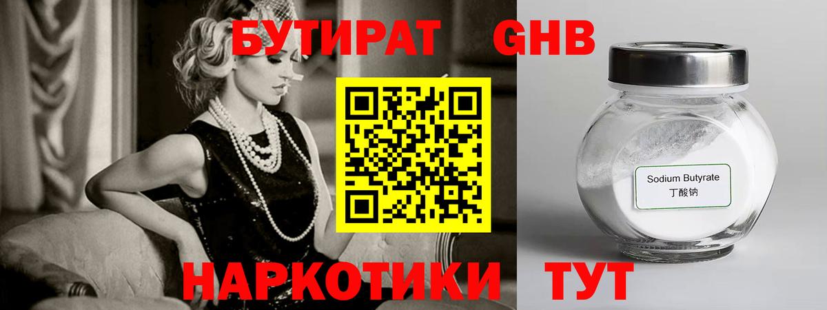 Полевской  Бутират  Вход с VPN  БУТИРАТ BDO 