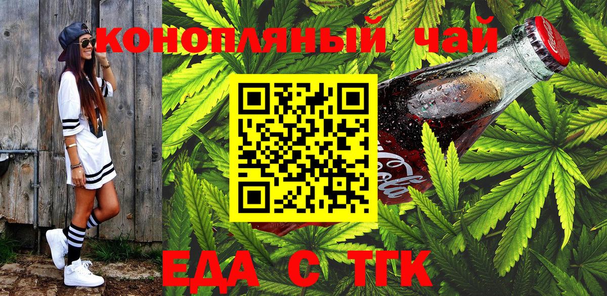 Cannafood конопля  Вход с VPN  Полевской 