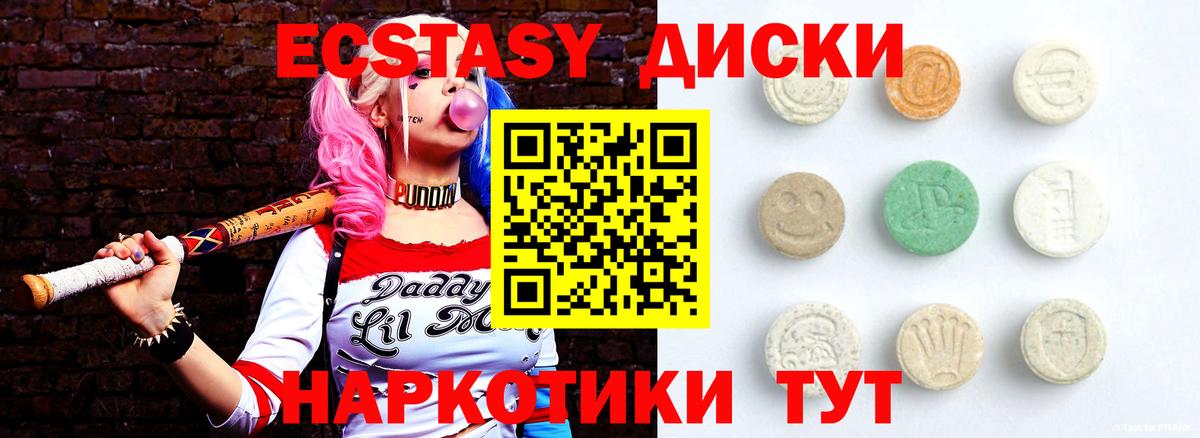 Экстази XTC  Вход с VPN  Полевской  ЭКСТАЗИ  Экстази louis Vuitton 