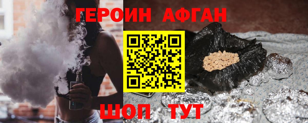ГЕРОИН Heroin Полевской