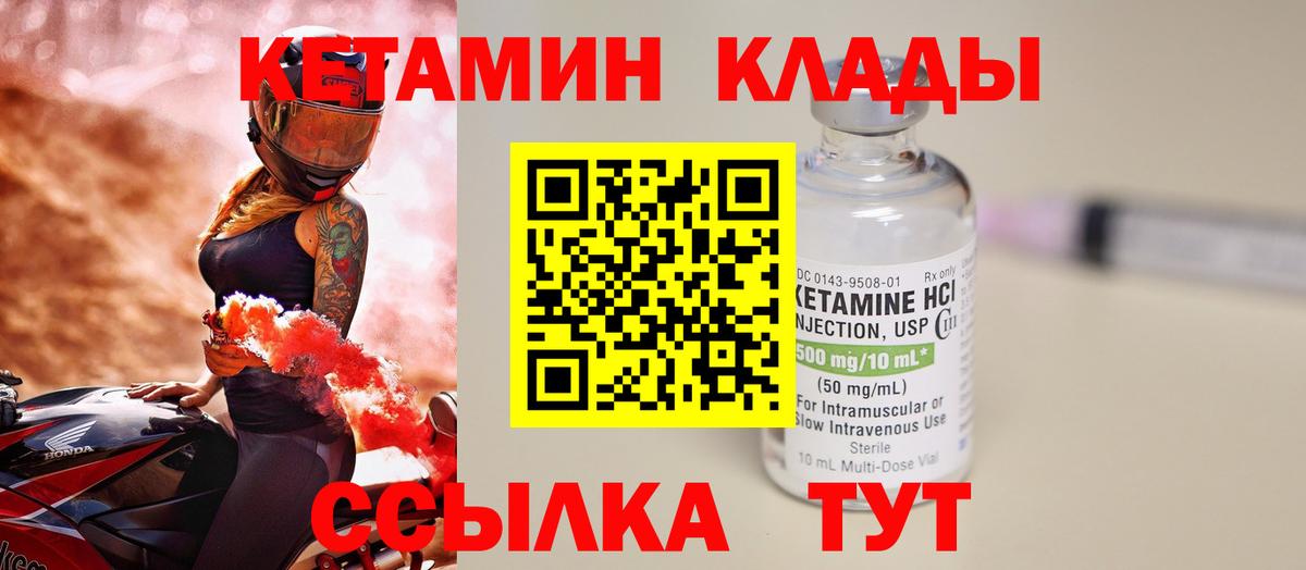 Кетамин VHQ Полевской