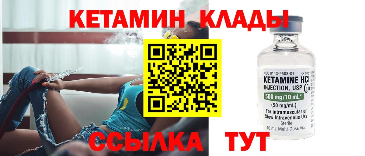 КЕТАМИН ketamine  Вход с VPN  Полевской 
