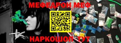 меф Пенза