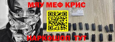 меф Пенза