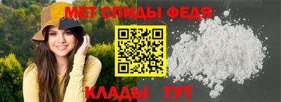 меф Пенза