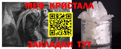 меф Пенза