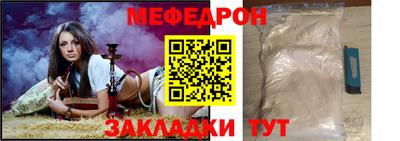 меф Пенза