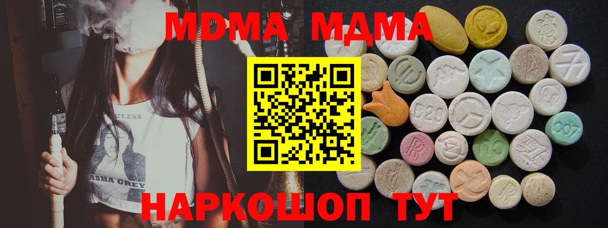 МДМА VHQ  MDMA Molly  Вход с VPN  Полевской 