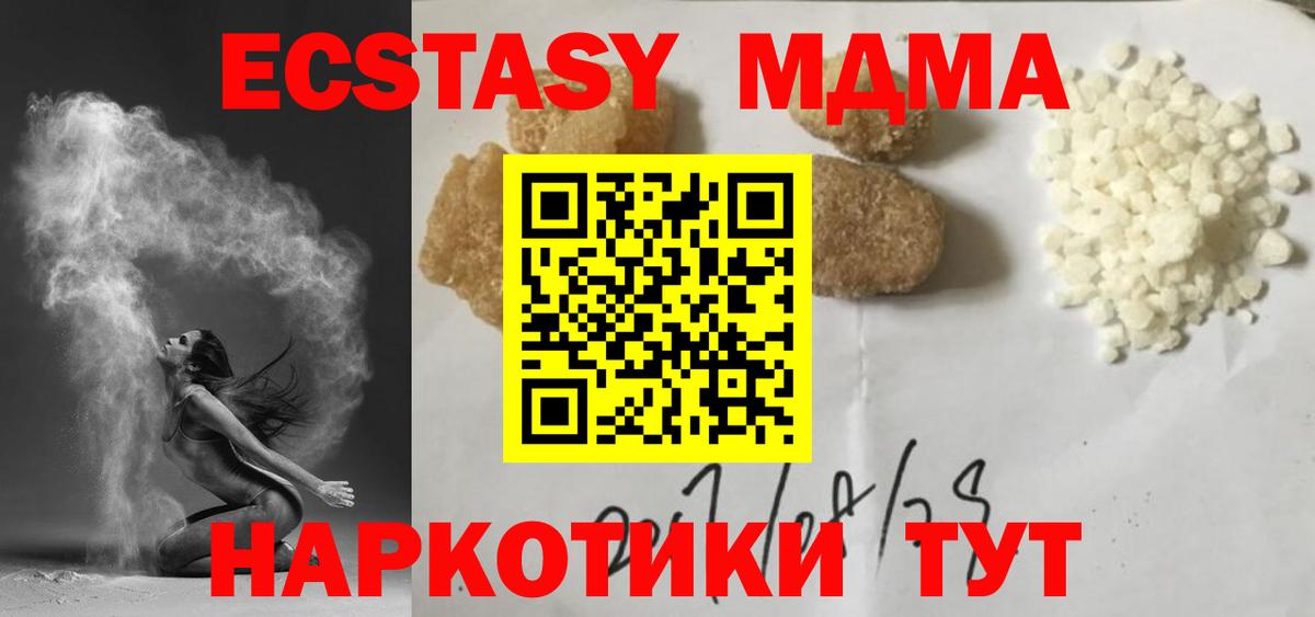 МДМА crystal Полевской