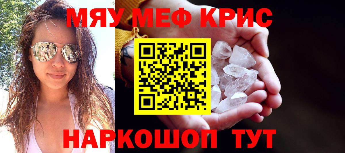 Полевской  МЕФ  Мефедрон mephedrone  Вход с VPN  МЕФ  Меф mephedrone 