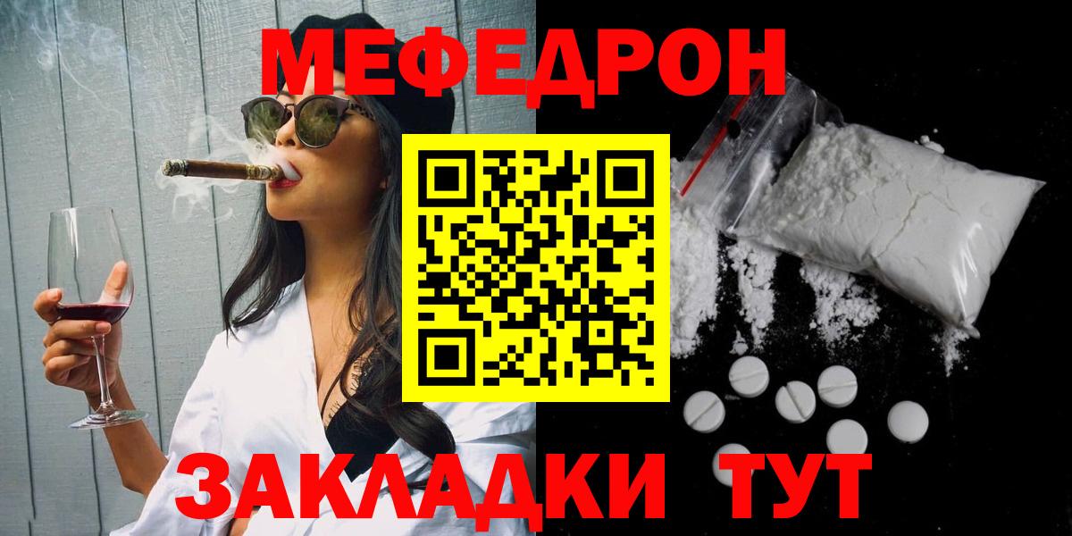 Меф мяу мяу  Полевской