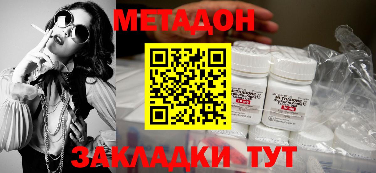 Полевской  Метадон кристалл  маркетплейс как зайти  Вход с VPN 