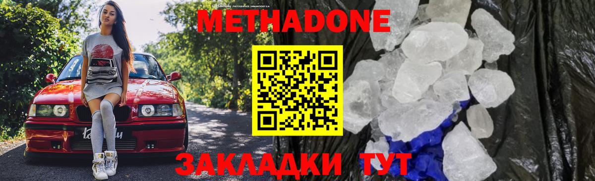 Мефедрон Полевской
