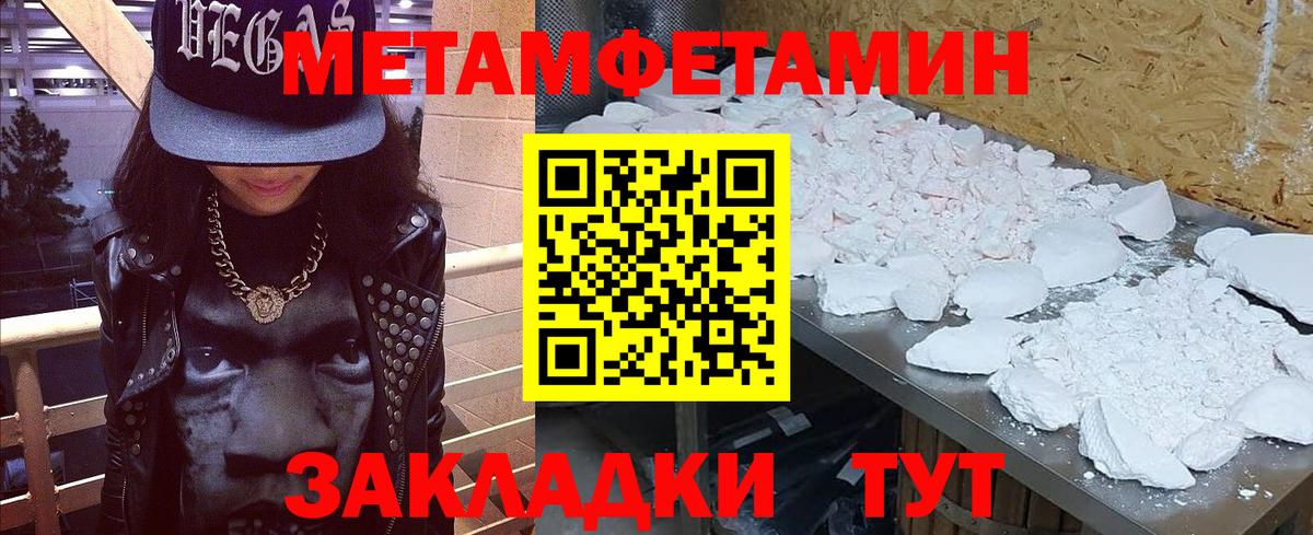 Метамфетамин  Первитин Декстрометамфетамин 99.9%  Вход с VPN  Полевской 