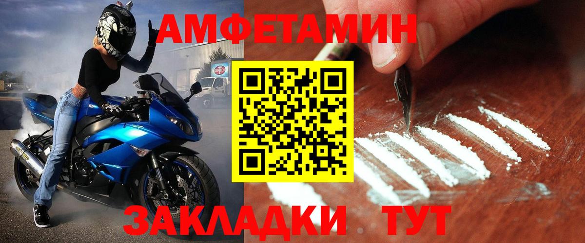 Метамфетамин пудра Полевской
