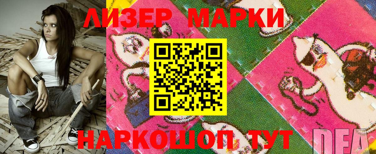 Полевской  Марки 25I-NBOMe 1,8мг  Вход с VPN 